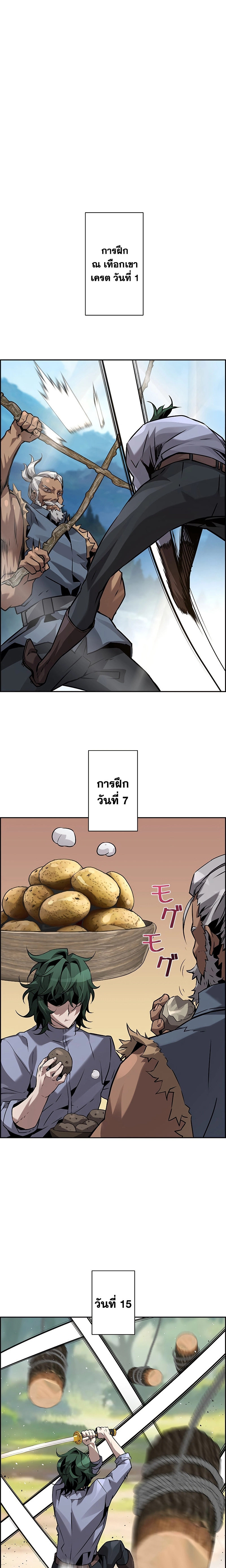 Necromancer’s Evolutionary Traits ตอนที่ 38 แปลไทย