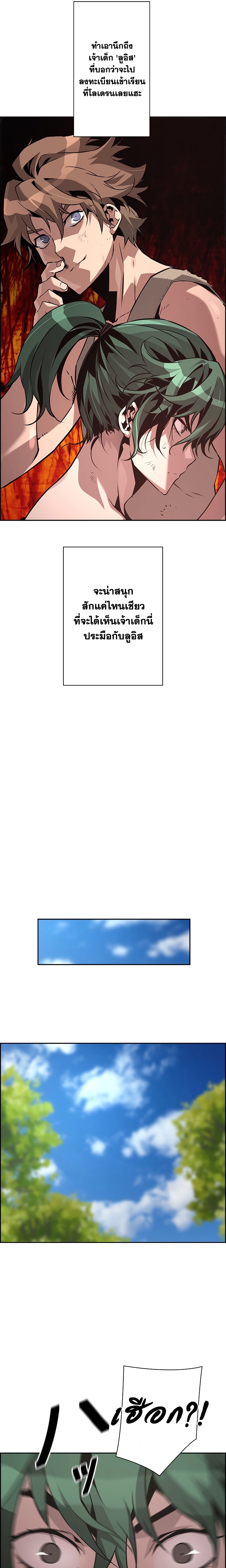 Necromancer’s Evolutionary Traits ตอนที่ 38 แปลไทย