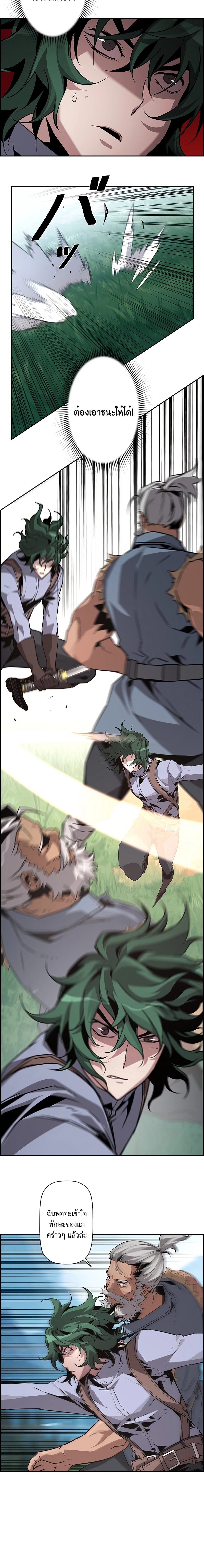 Necromancer’s Evolutionary Traits ตอนที่ 38 แปลไทย
