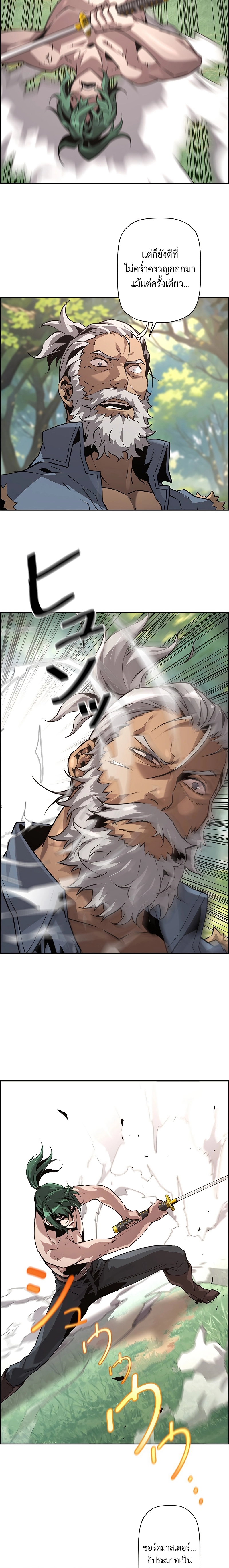 Necromancer’s Evolutionary Traits ตอนที่ 38 แปลไทย