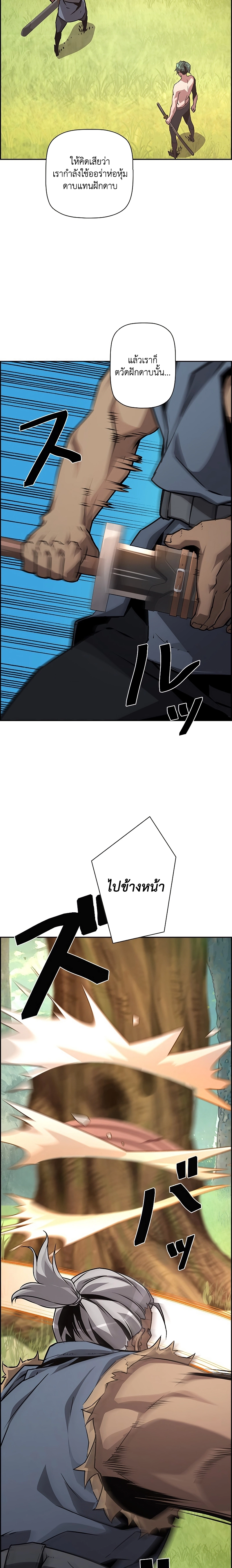 Necromancer’s Evolutionary Traits ตอนที่ 38 แปลไทย