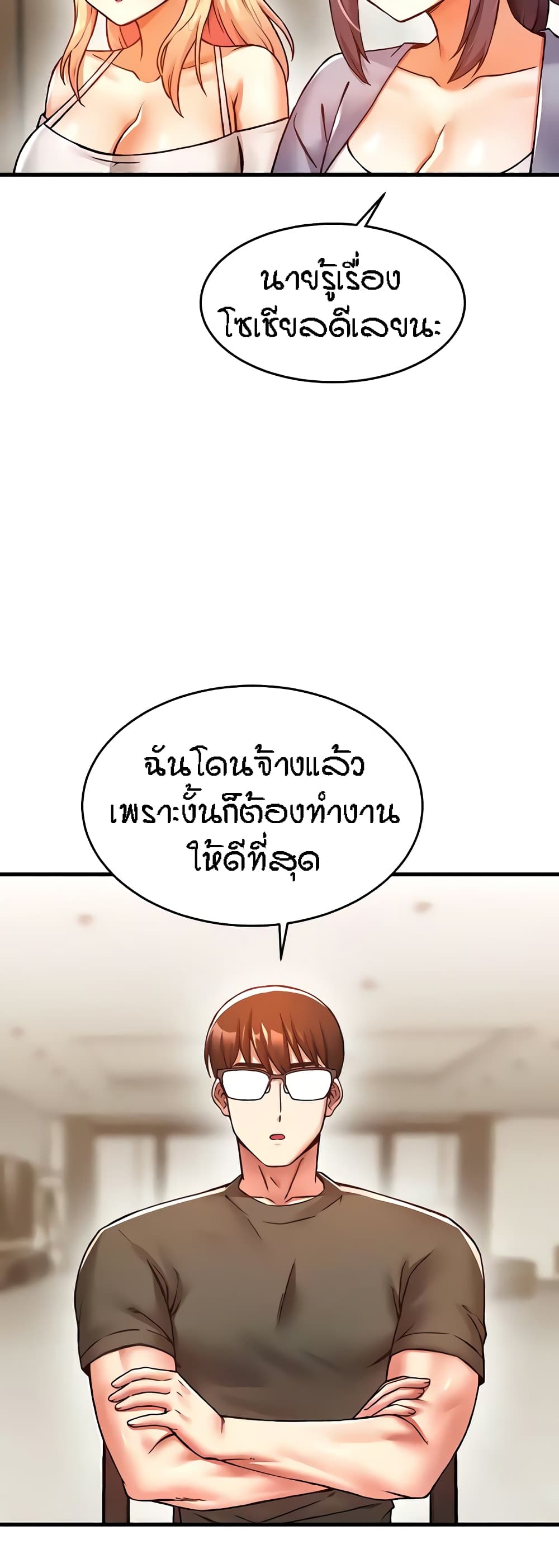 Kangcheol's Bosses - ตอนที่ 7