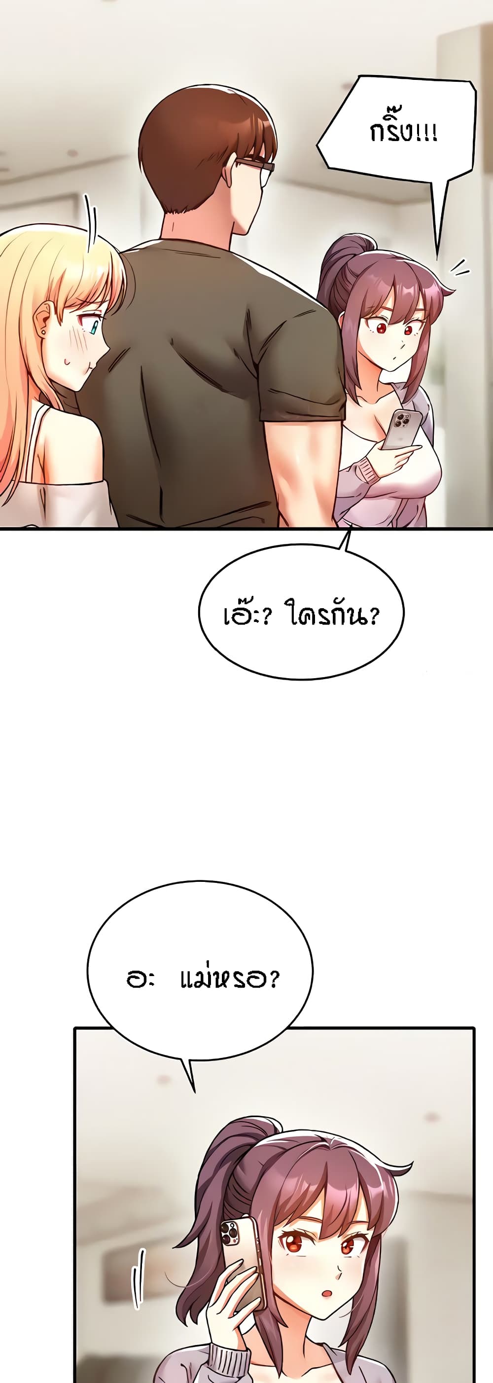 Kangcheol's Bosses - ตอนที่ 7