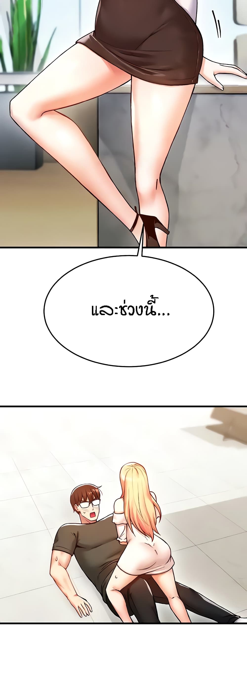 Kangcheol's Bosses - ตอนที่ 7