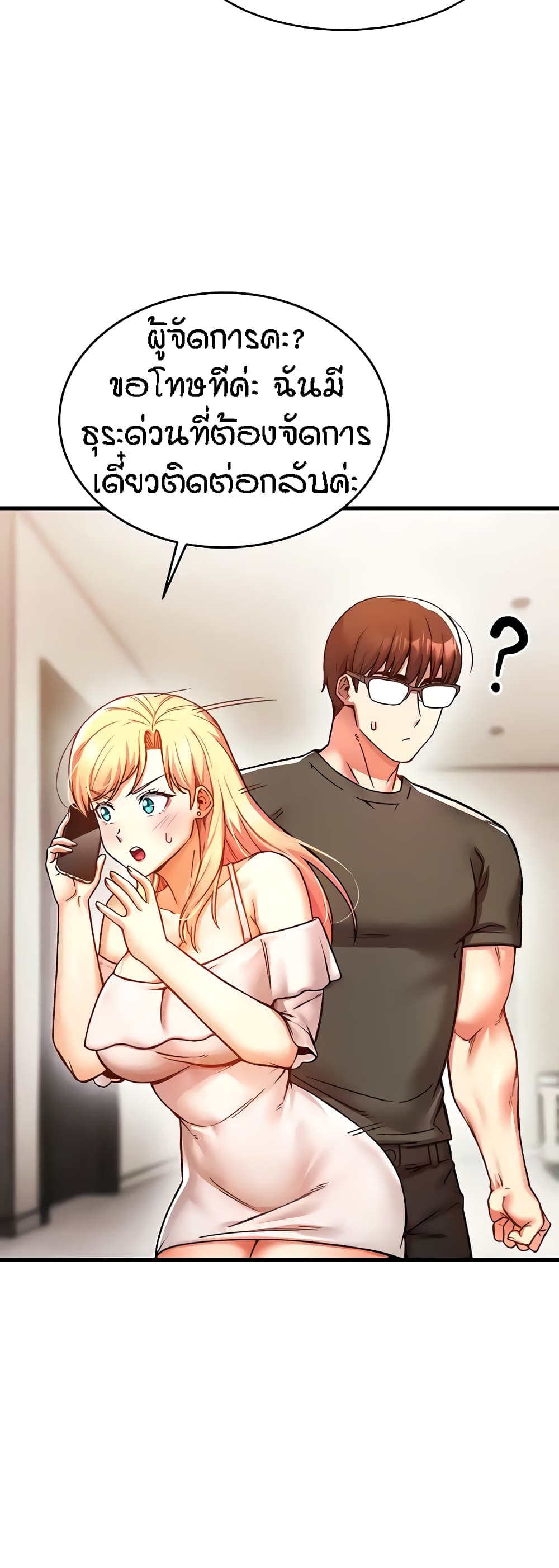 Kangcheol's Bosses - ตอนที่ 7