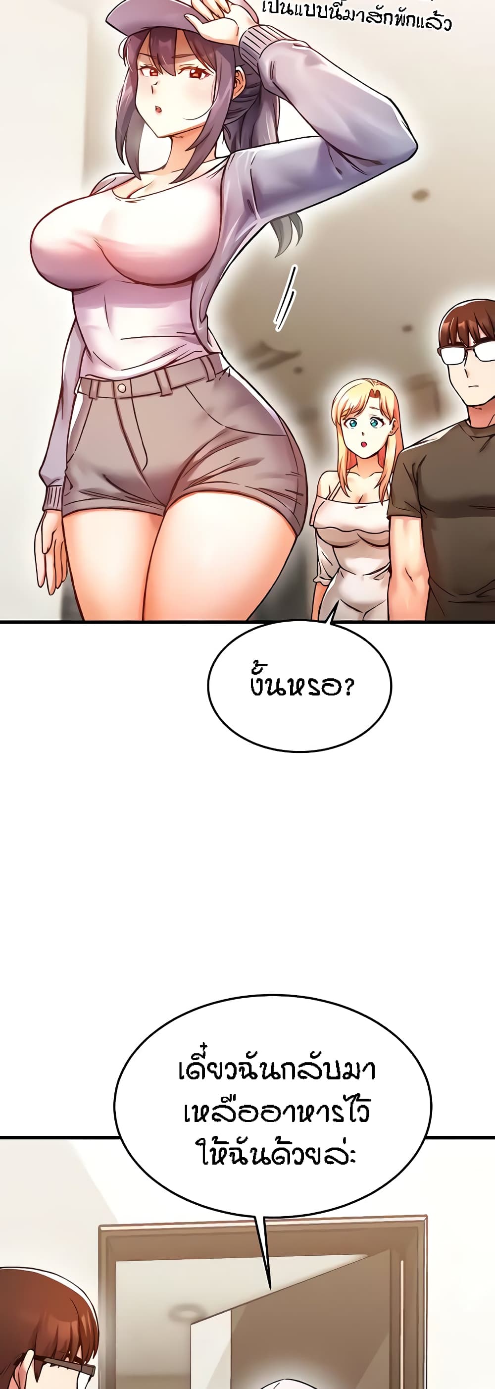 Kangcheol's Bosses - ตอนที่ 7