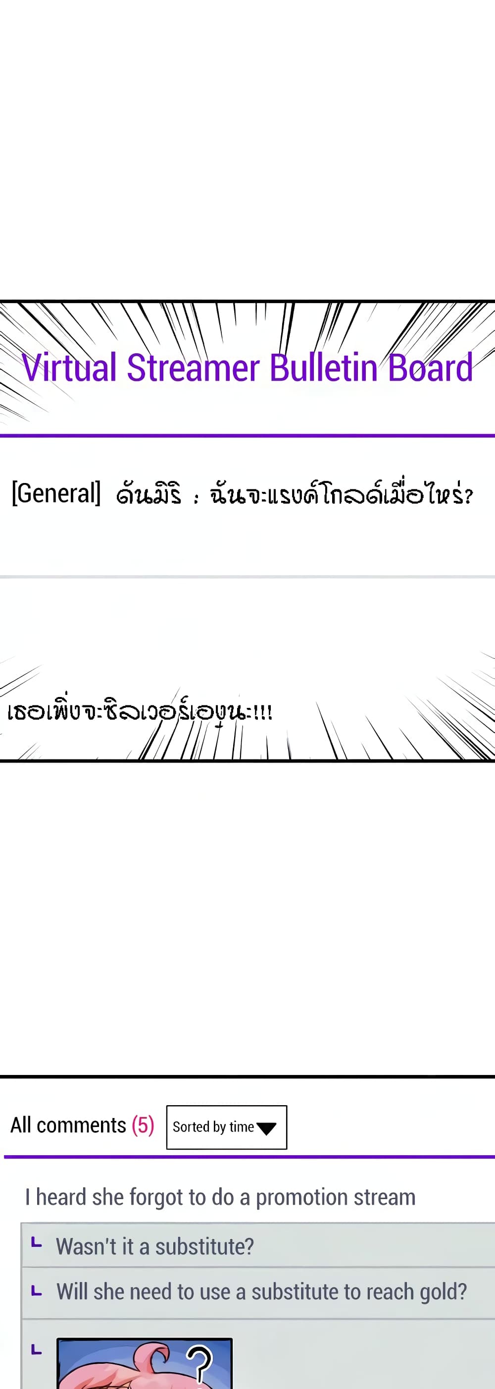 Kangcheol's Bosses - ตอนที่ 7