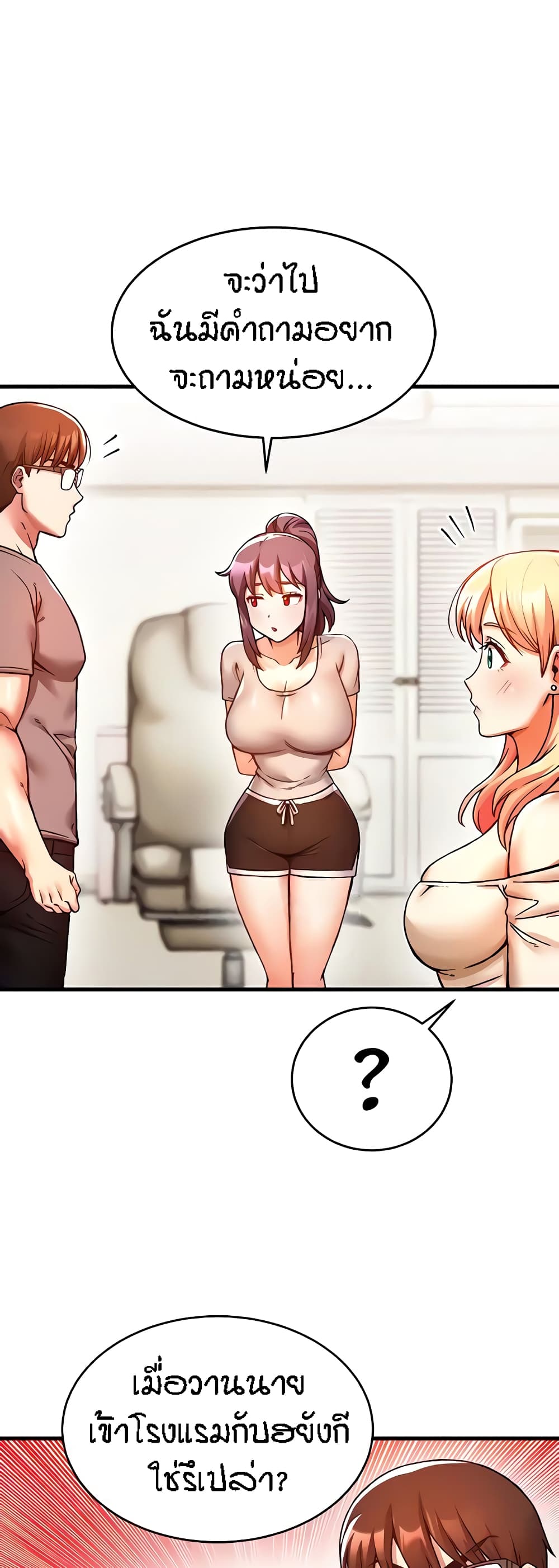 Kangcheol's Bosses - ตอนที่ 7