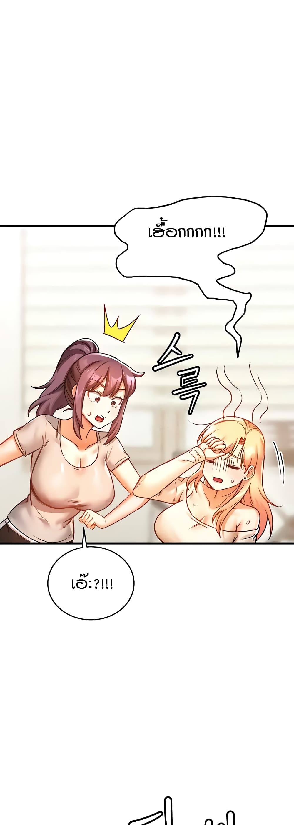 Kangcheol's Bosses - ตอนที่ 7