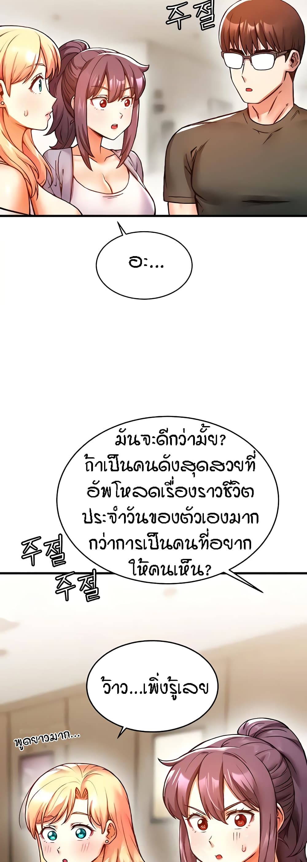 Kangcheol's Bosses - ตอนที่ 7