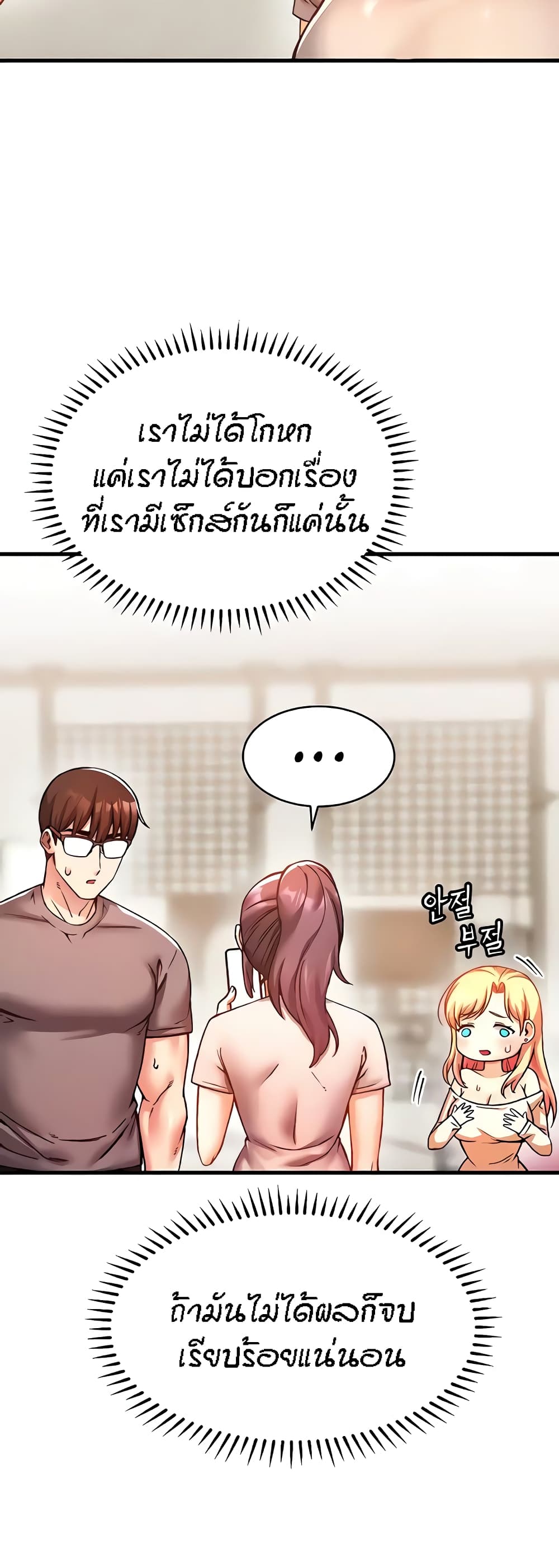 Kangcheol's Bosses - ตอนที่ 7