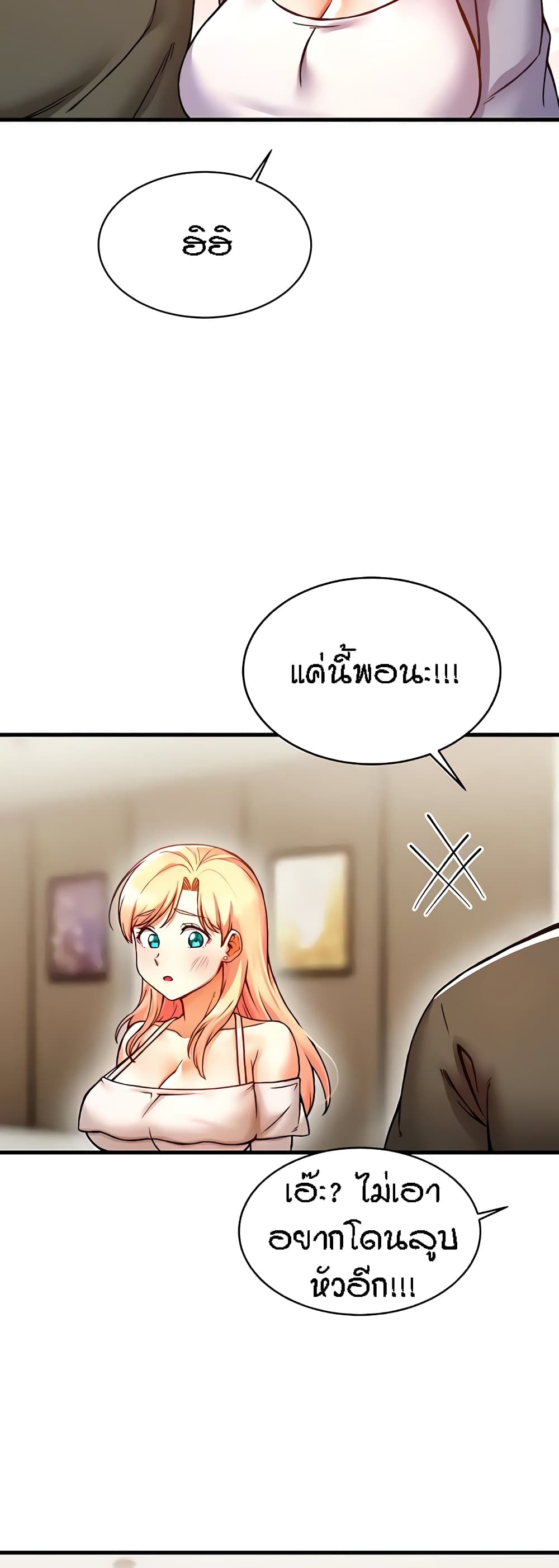 Kangcheol's Bosses - ตอนที่ 7