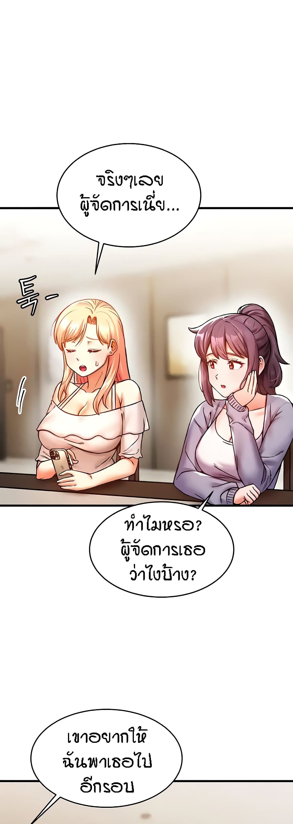 Kangcheol's Bosses - ตอนที่ 7