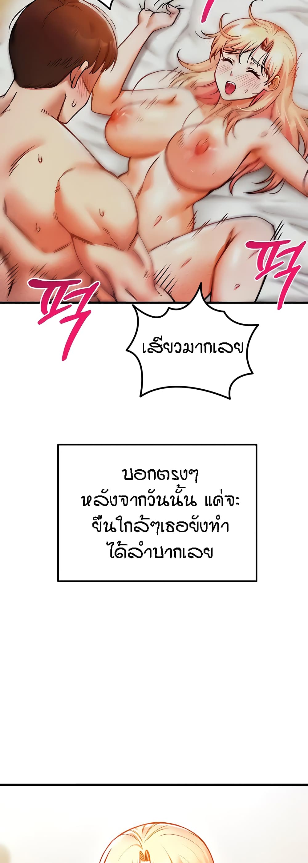 Kangcheol's Bosses - ตอนที่ 7