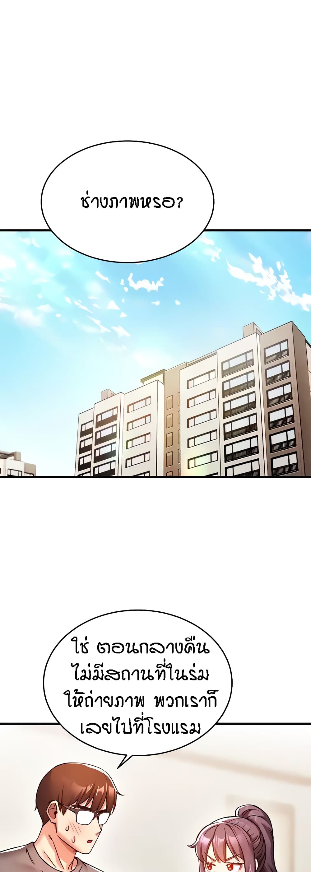 Kangcheol's Bosses - ตอนที่ 7