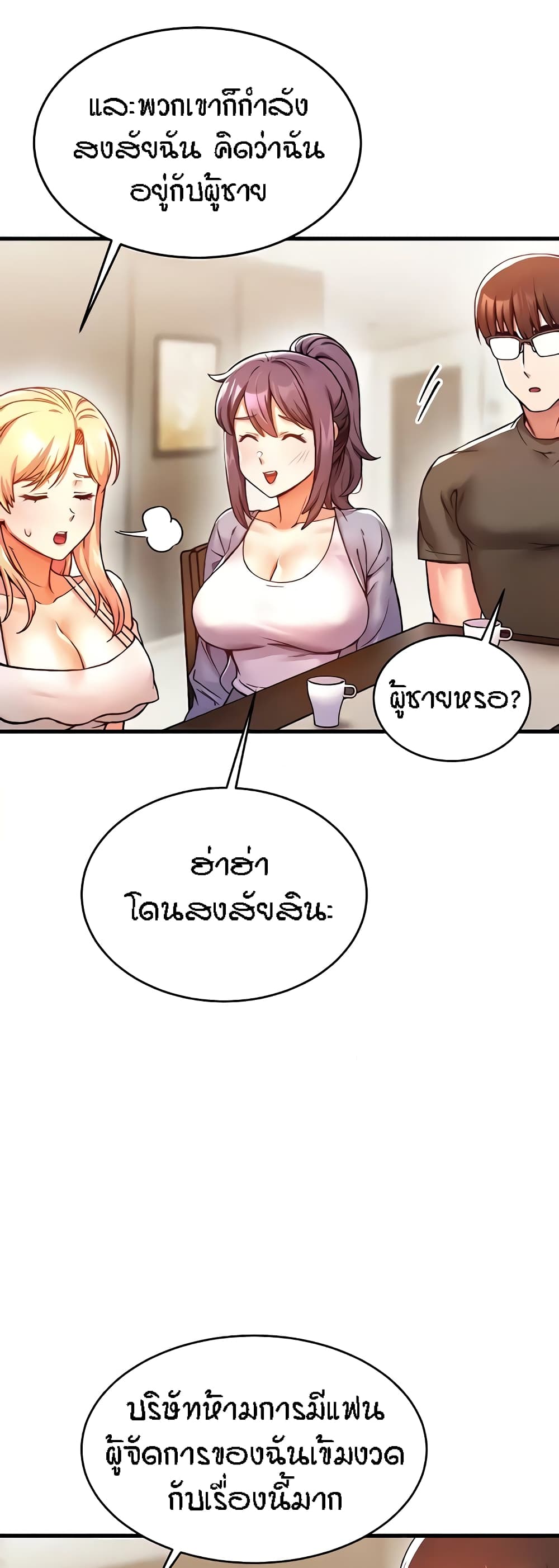 Kangcheol's Bosses - ตอนที่ 7