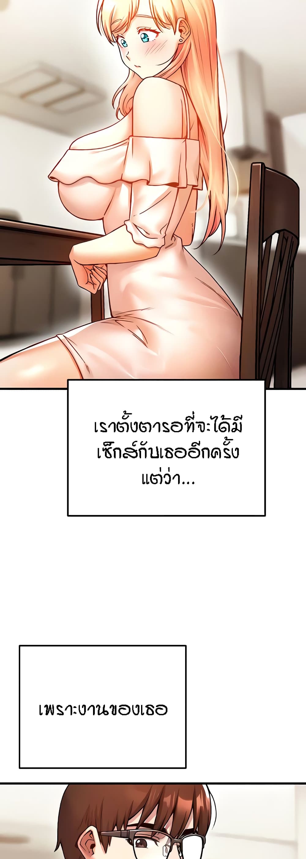 Kangcheol's Bosses - ตอนที่ 7