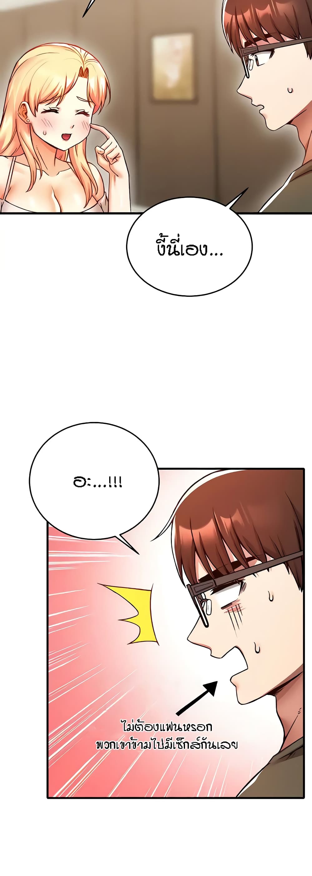 Kangcheol's Bosses - ตอนที่ 7