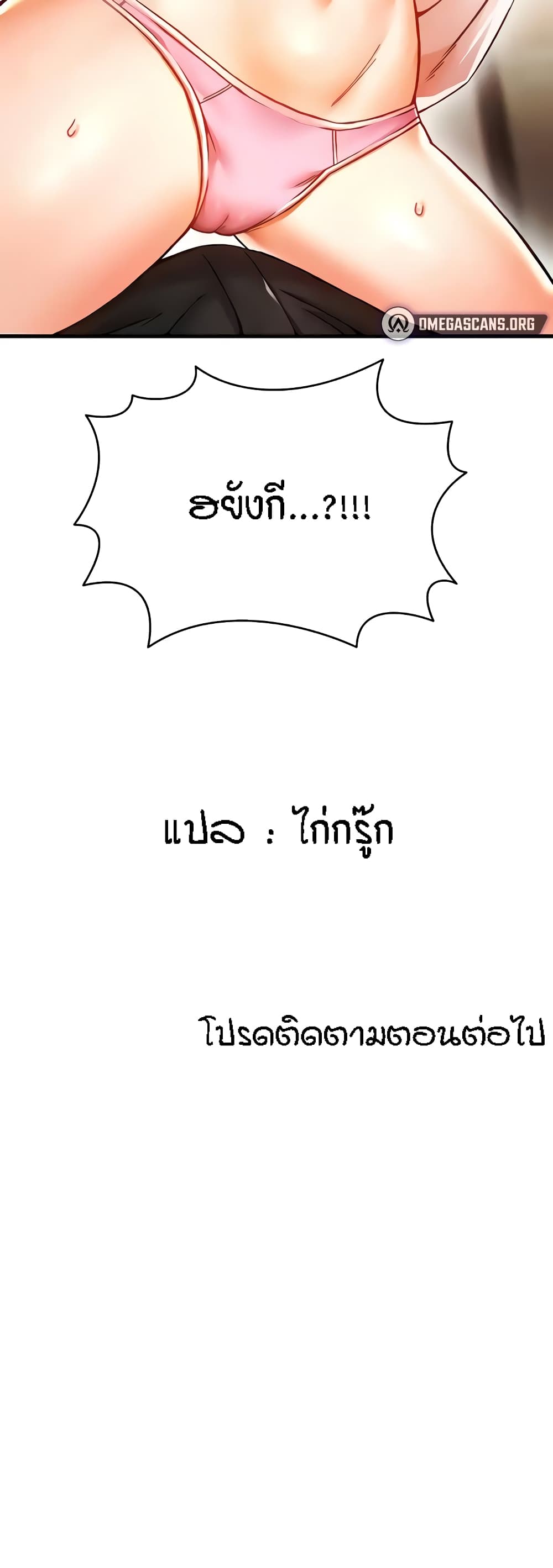 Kangcheol's Bosses - ตอนที่ 7