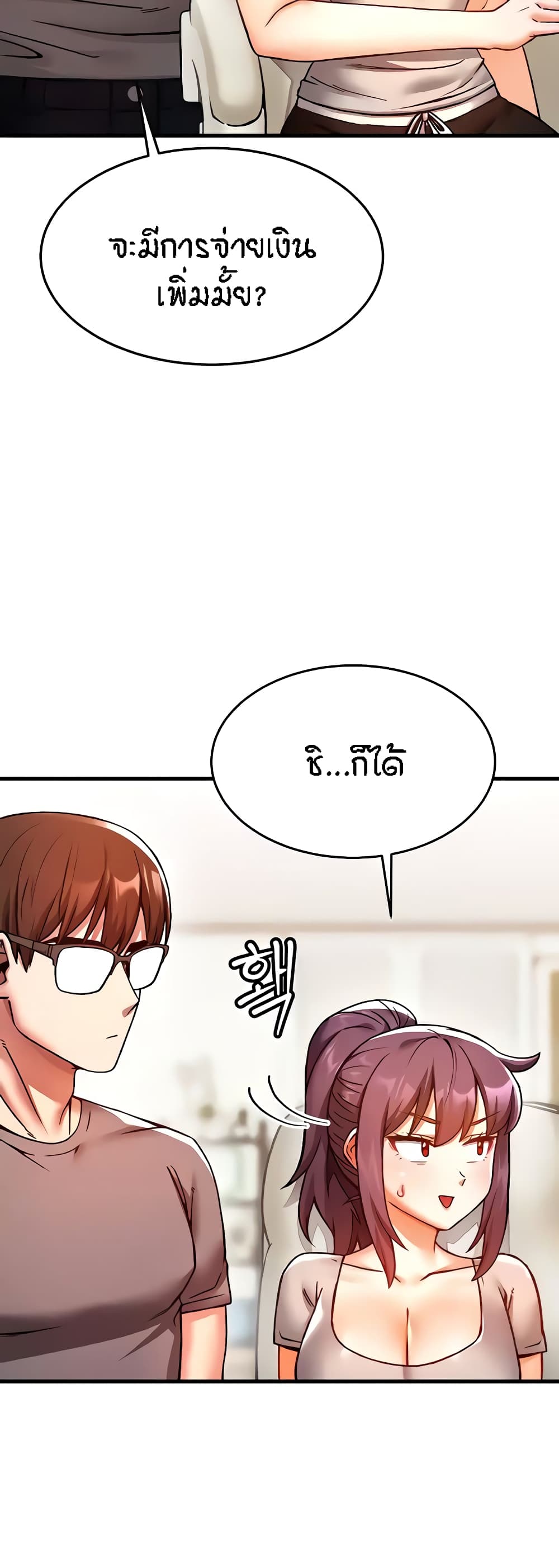 Kangcheol's Bosses - ตอนที่ 7