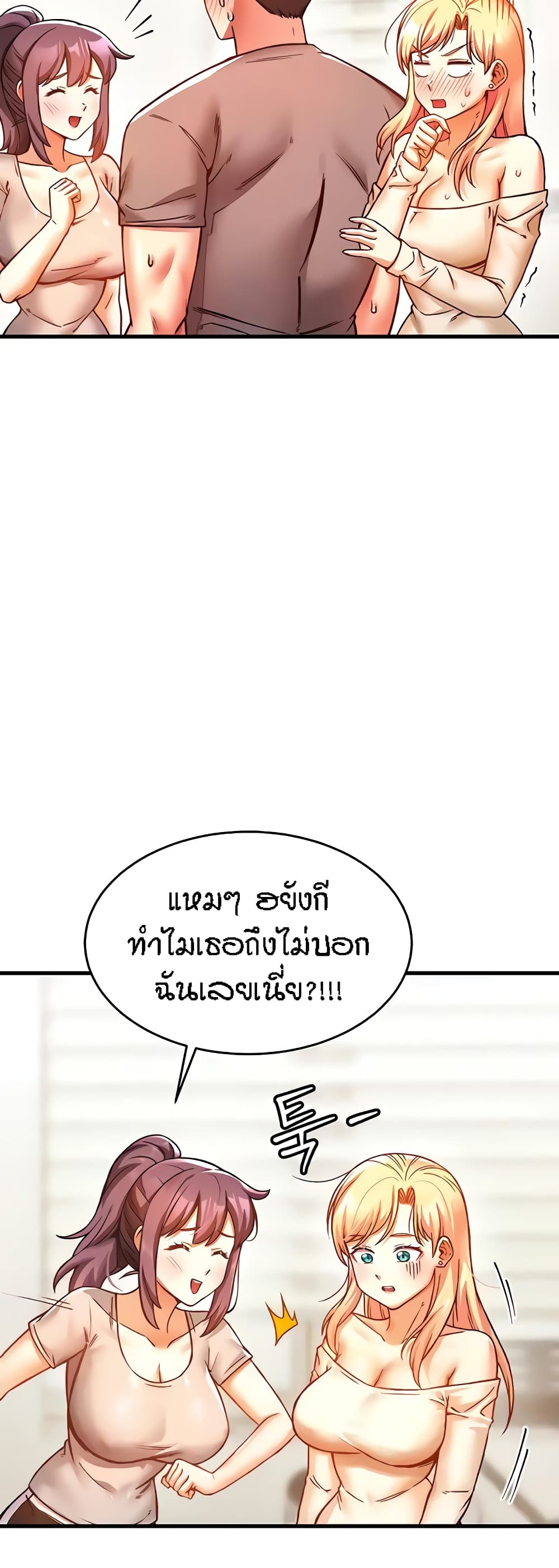 Kangcheol's Bosses - ตอนที่ 7