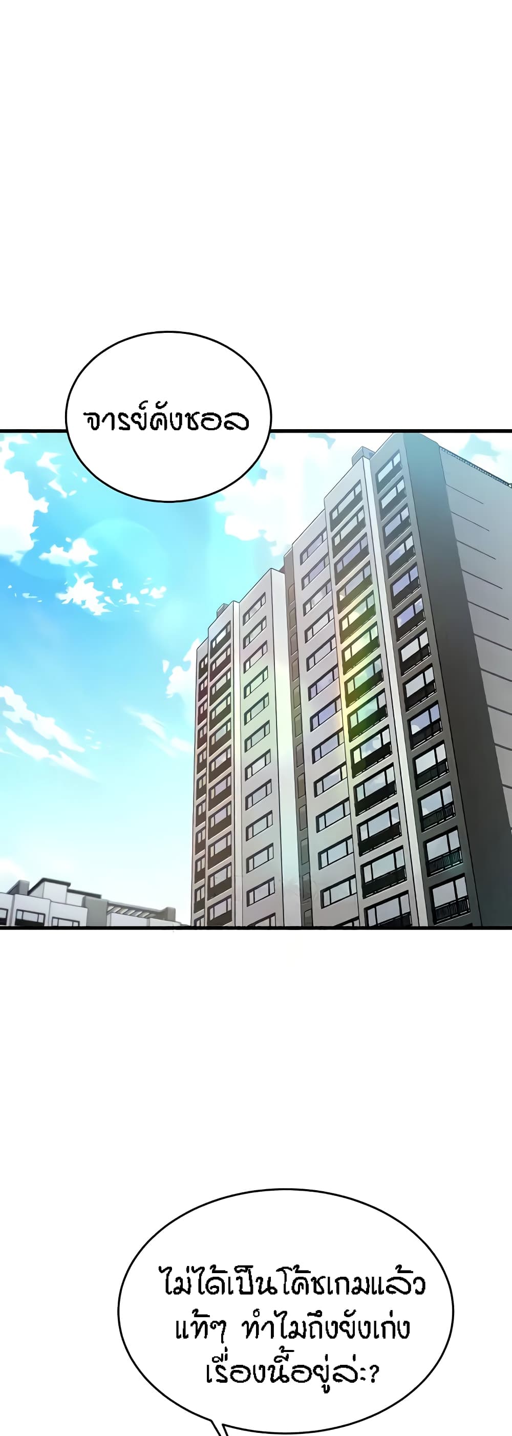 Kangcheol's Bosses - ตอนที่ 7