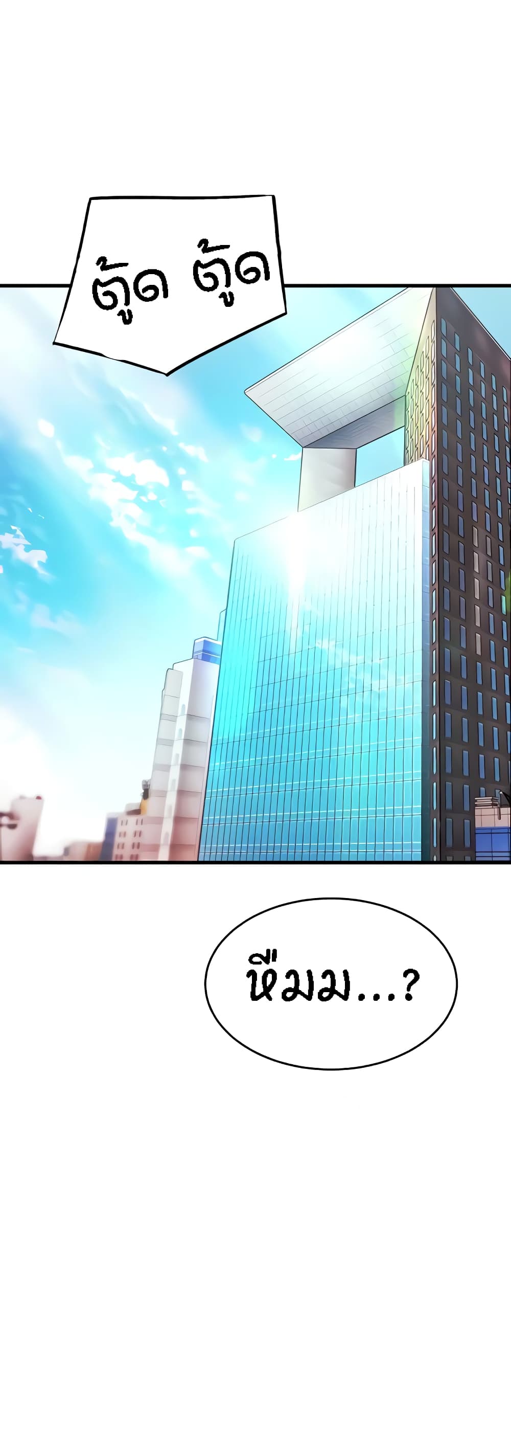 Kangcheol's Bosses - ตอนที่ 7