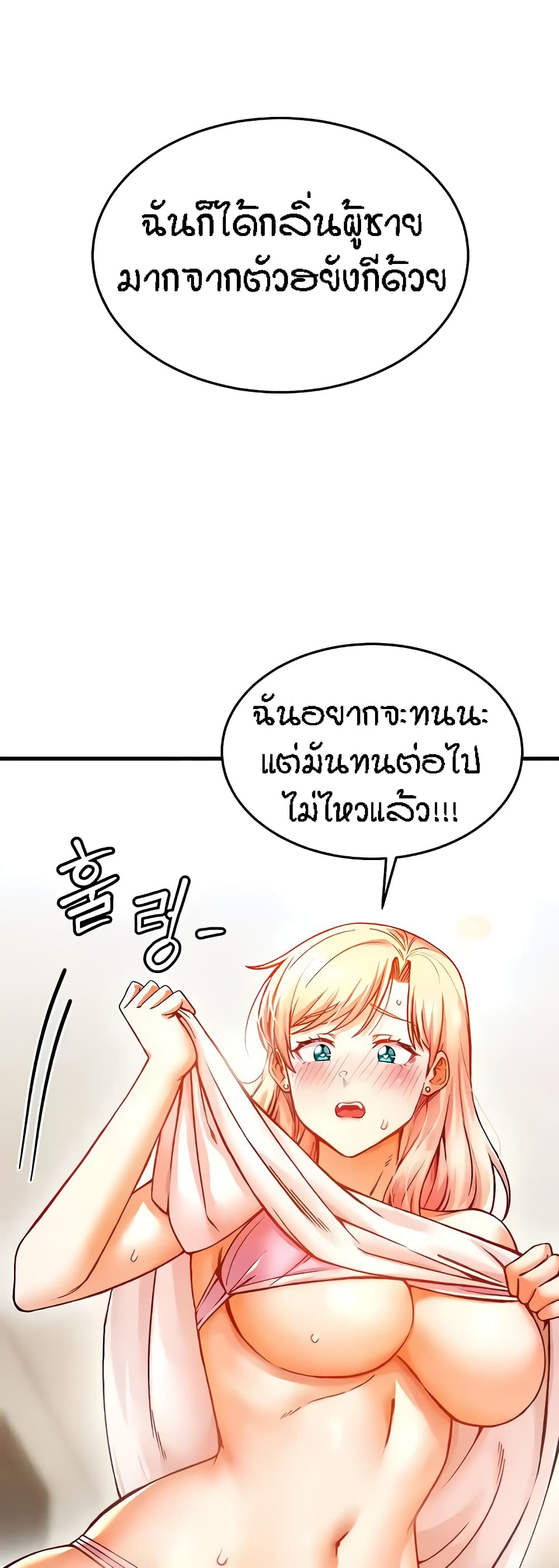 Kangcheol's Bosses - ตอนที่ 7