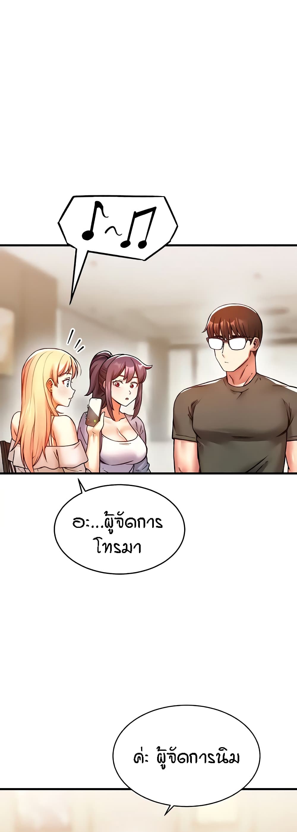 Kangcheol's Bosses - ตอนที่ 7