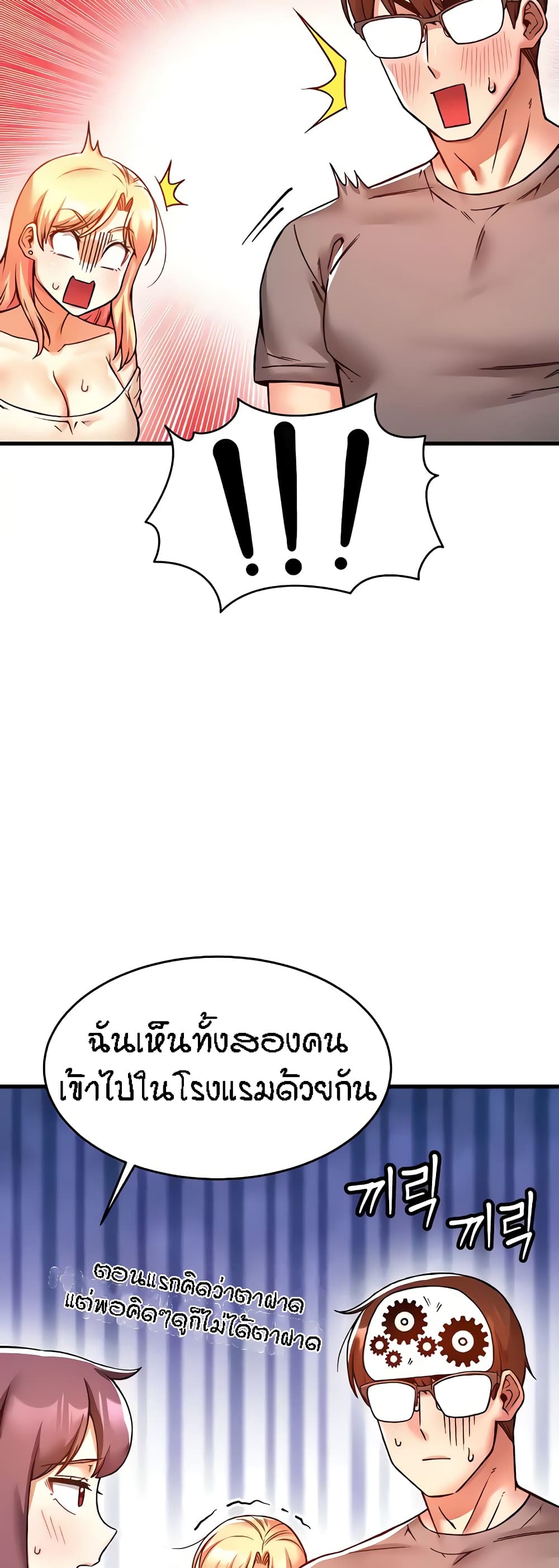 Kangcheol's Bosses - ตอนที่ 7