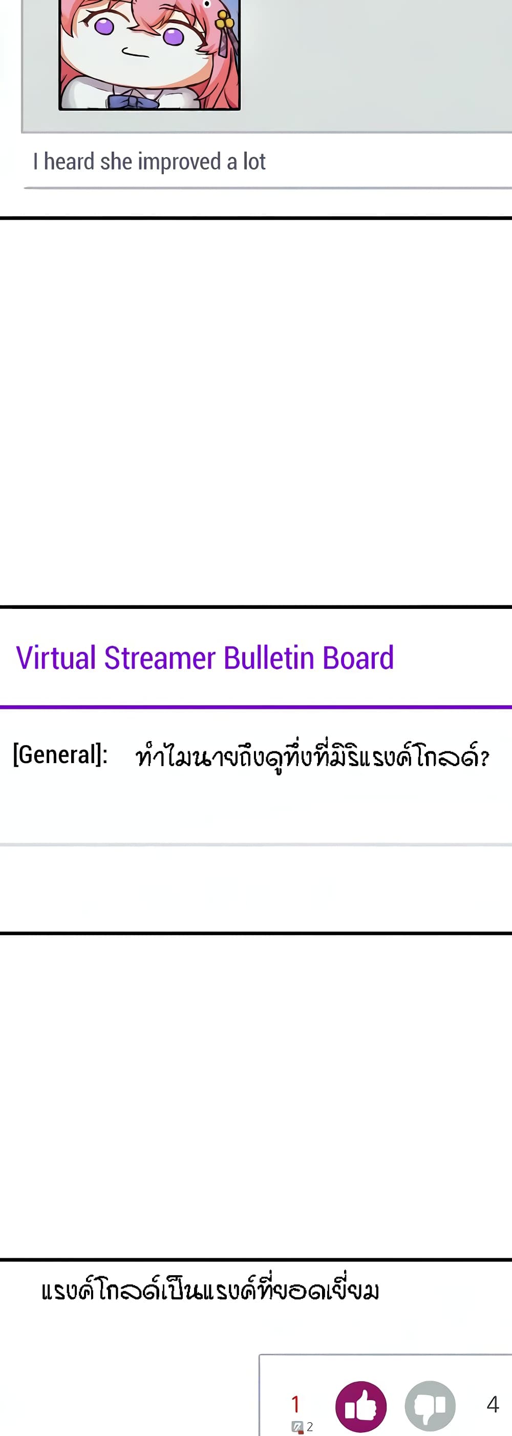 Kangcheol's Bosses - ตอนที่ 7