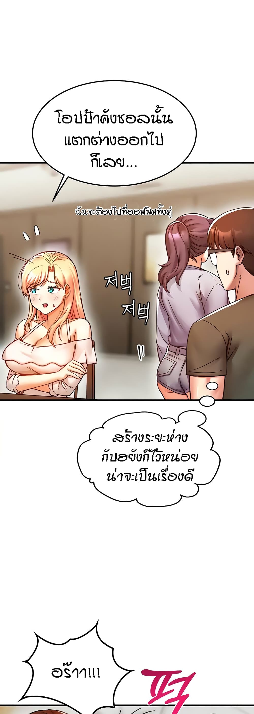 Kangcheol's Bosses - ตอนที่ 7