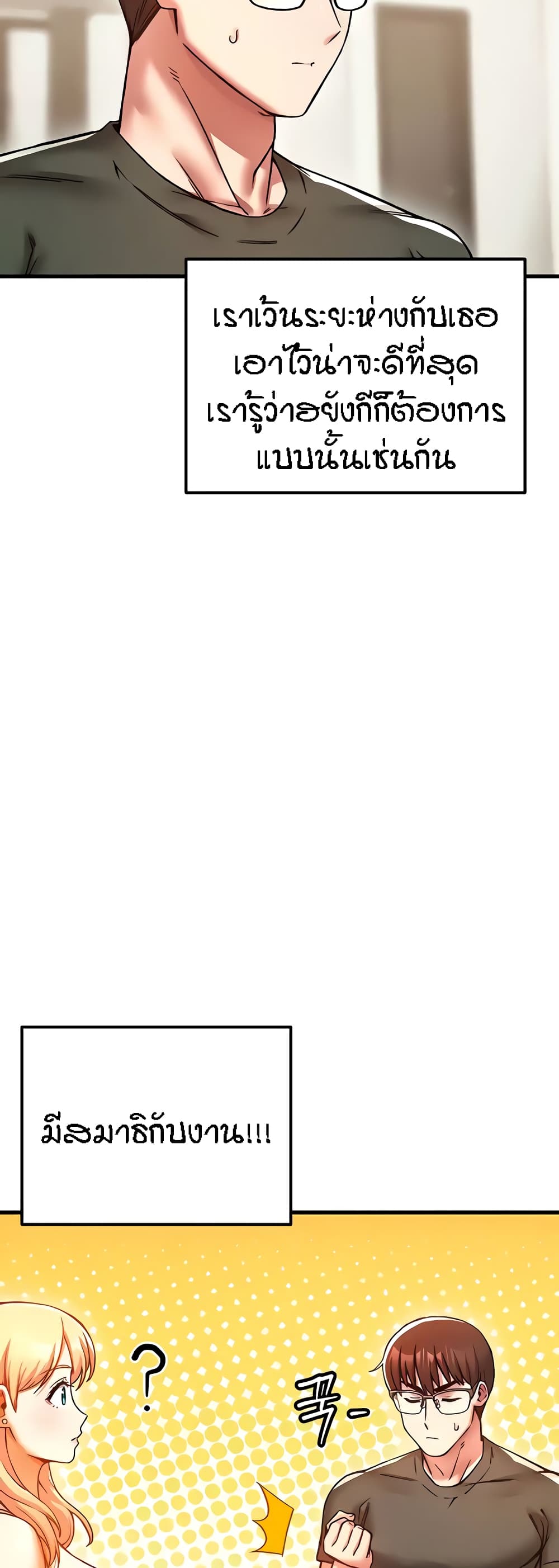 Kangcheol's Bosses - ตอนที่ 7