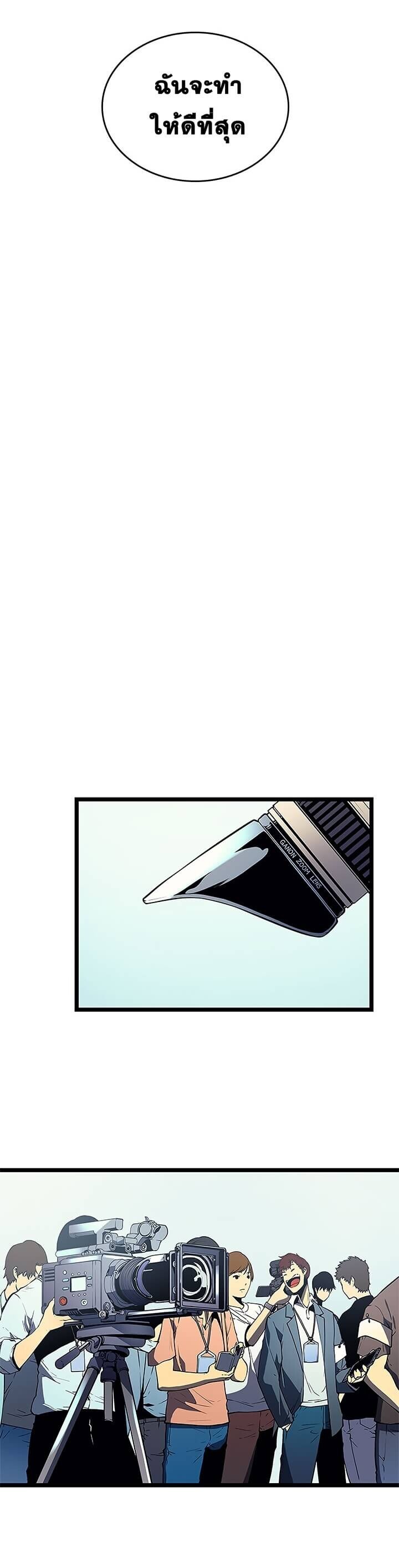 Solo Leveling ตอนที่ 76 แปลไทย