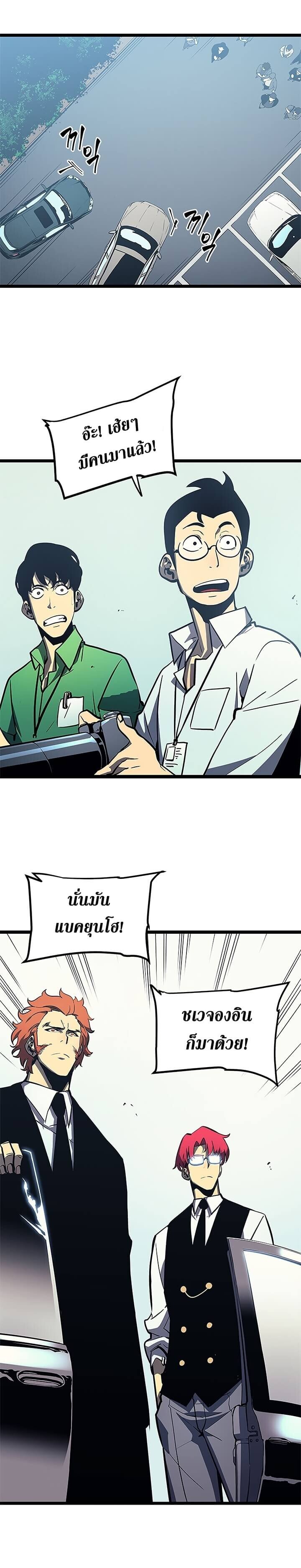 Solo Leveling ตอนที่ 76 แปลไทย