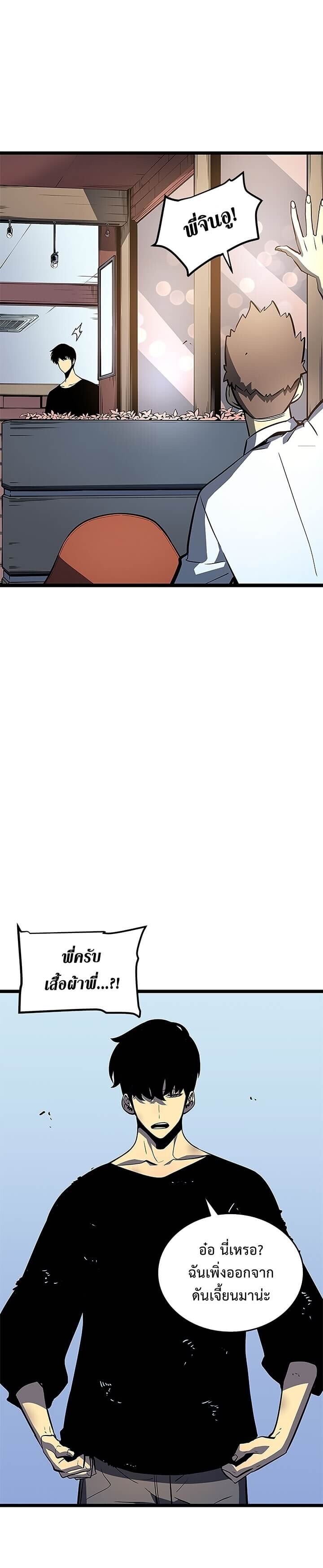 Solo Leveling ตอนที่ 76 แปลไทย