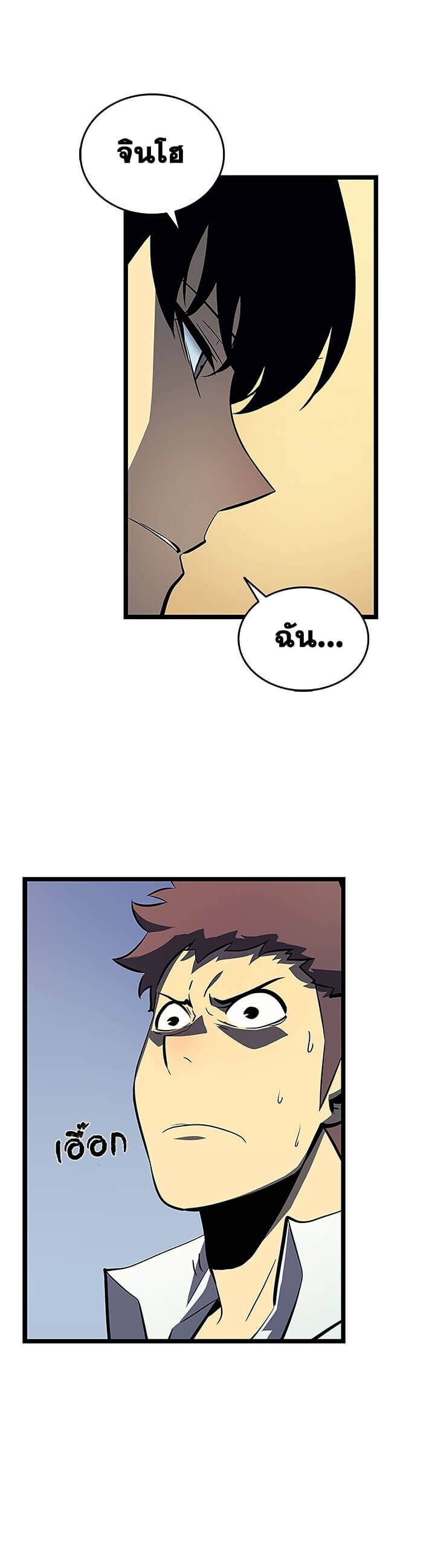 Solo Leveling ตอนที่ 76 แปลไทย