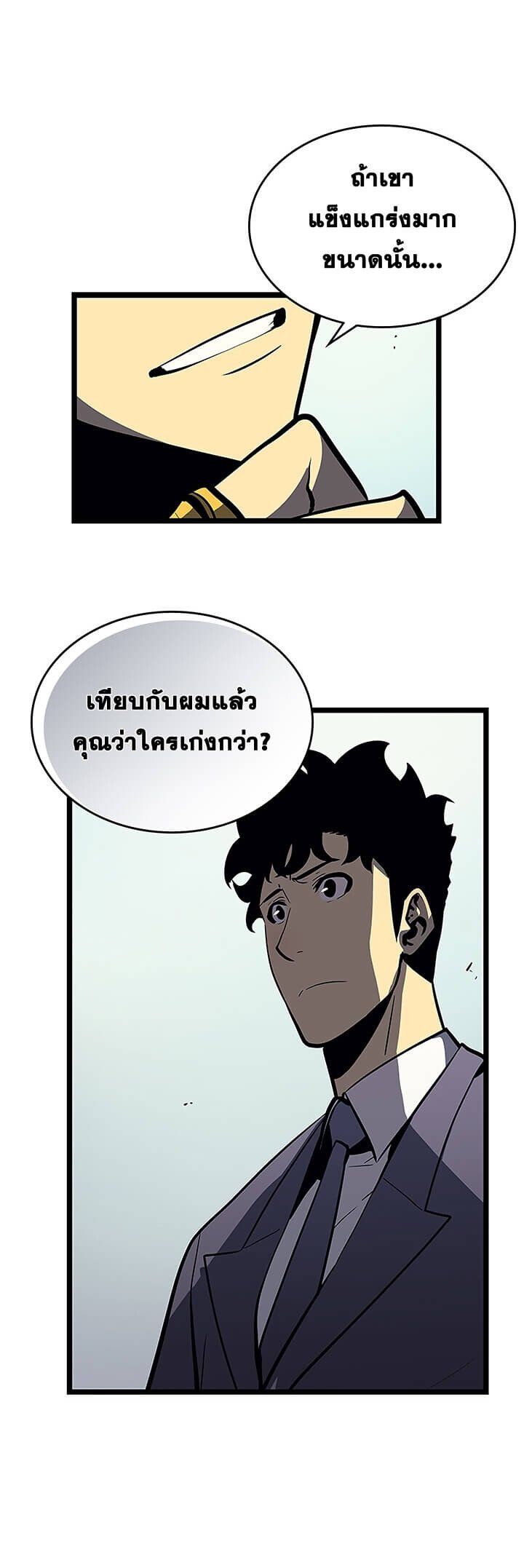 Solo Leveling ตอนที่ 76 แปลไทย