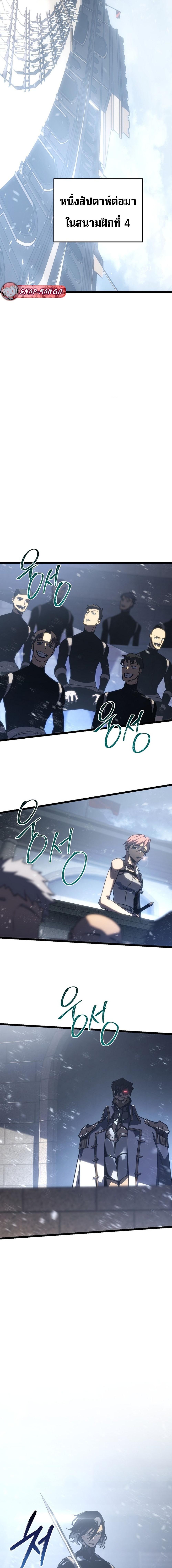 Regressing as the Reincarnated Bastard of the Sword Clan ตอนที่ 3 แปลไทย