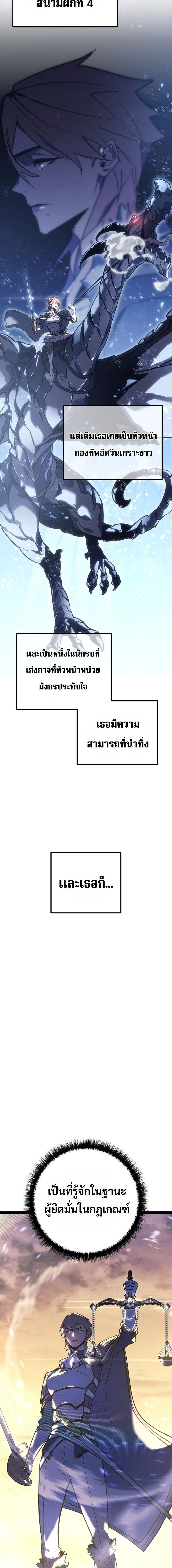 Regressing as the Reincarnated Bastard of the Sword Clan ตอนที่ 3 แปลไทย