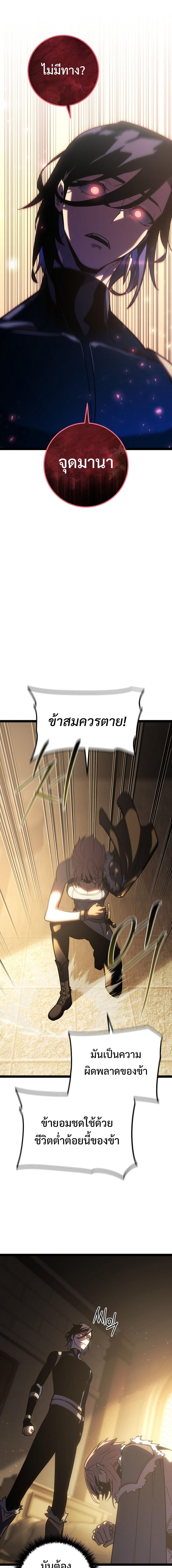 Regressing as the Reincarnated Bastard of the Sword Clan ตอนที่ 3 แปลไทย