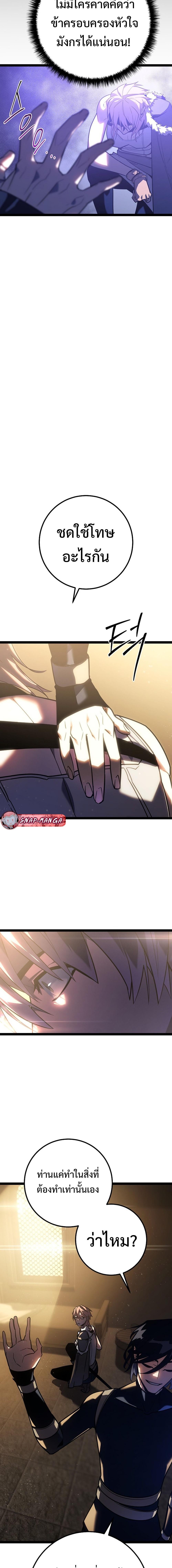 Regressing as the Reincarnated Bastard of the Sword Clan ตอนที่ 3 แปลไทย