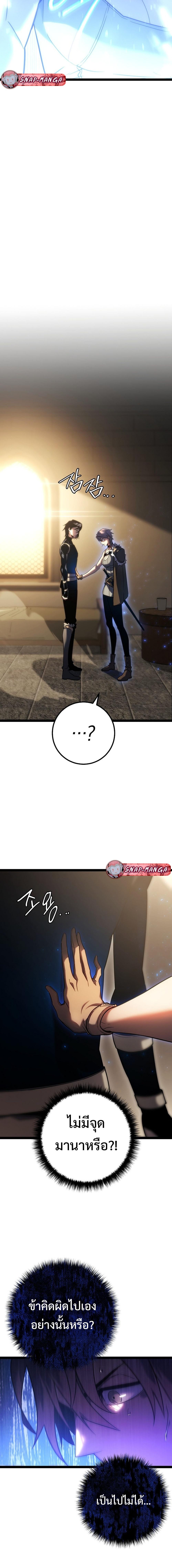 Regressing as the Reincarnated Bastard of the Sword Clan ตอนที่ 3 แปลไทย