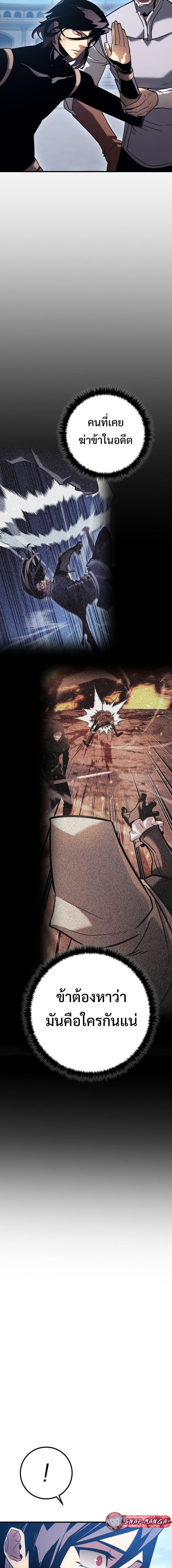 Regressing as the Reincarnated Bastard of the Sword Clan ตอนที่ 3 แปลไทย