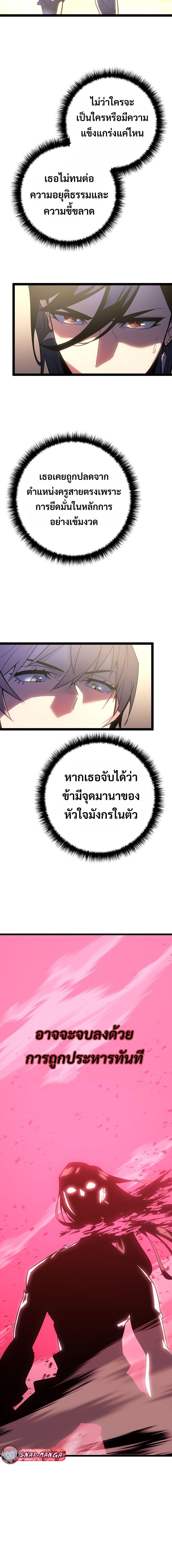 Regressing as the Reincarnated Bastard of the Sword Clan ตอนที่ 3 แปลไทย