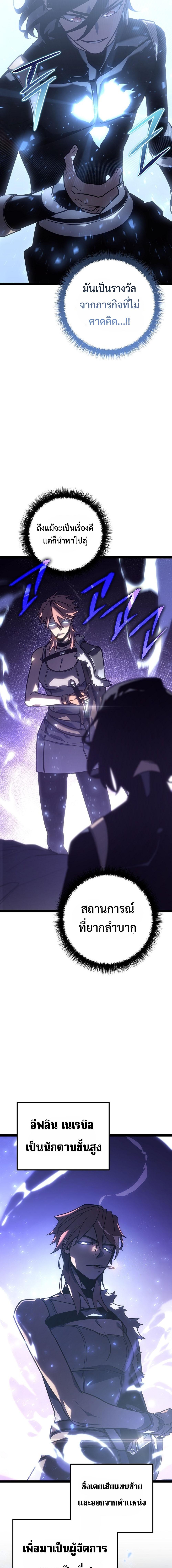 Regressing as the Reincarnated Bastard of the Sword Clan ตอนที่ 3 แปลไทย