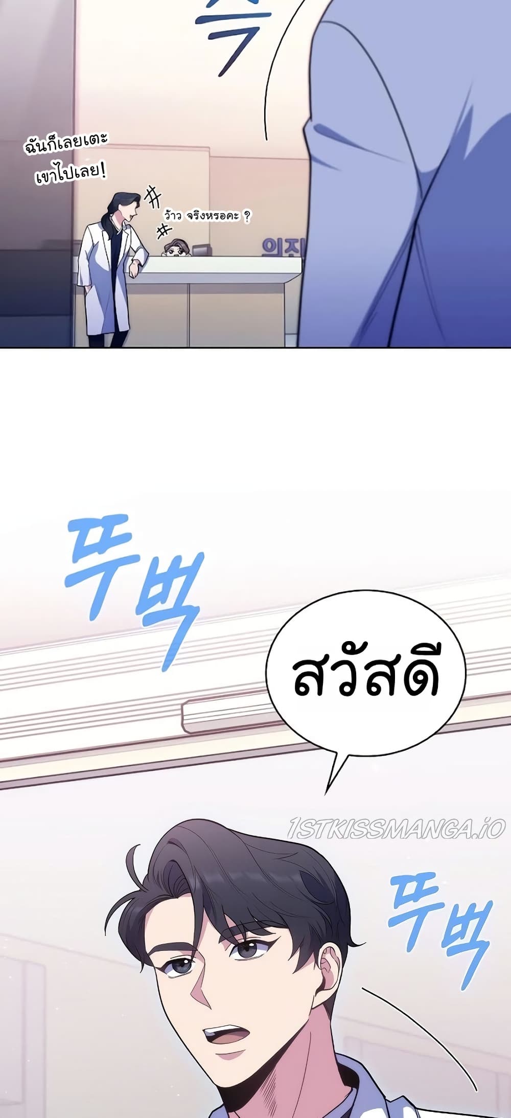 Level-Up Doctor ตอนที่ 30 แปลไทย