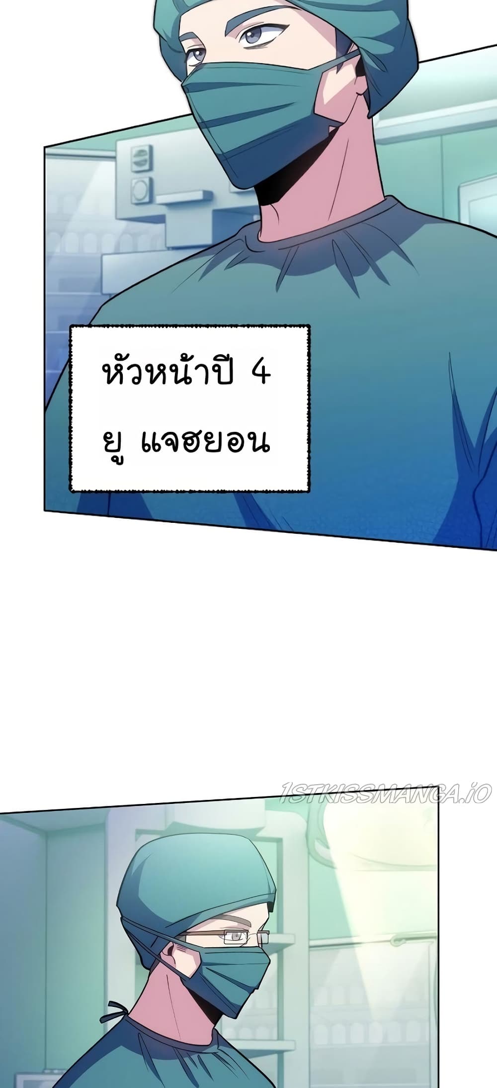 Level-Up Doctor ตอนที่ 30 แปลไทย