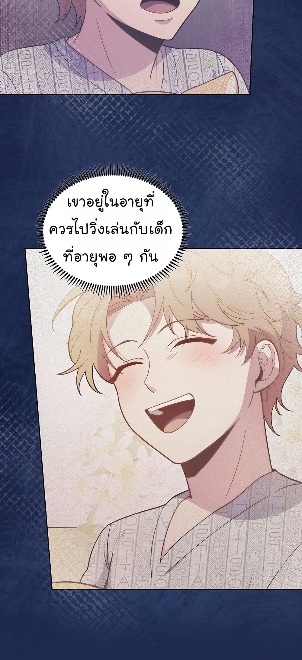 Level-Up Doctor ตอนที่ 30 แปลไทย