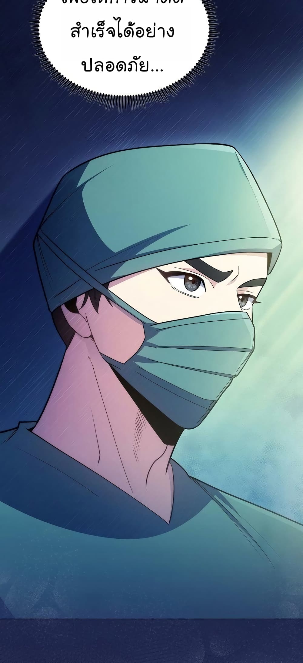 Level-Up Doctor ตอนที่ 30 แปลไทย